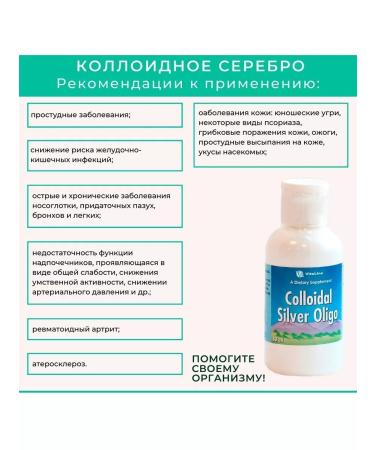 VitaLine Colloidal silver vitalain - Buy Online on GoSupps.com