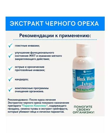 VitaLine Black nut extract vitalain - Buy Online on GoSupps.com