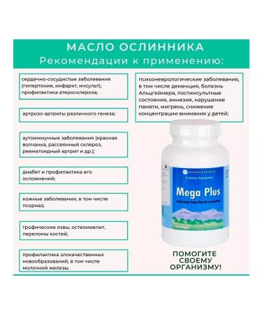 VitaLine Mega plus mega plus fish oil - Buy Online on GoSupps.com