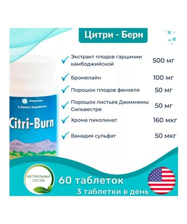 VitaLine Citrine - Bern Vitala Citri - Burn - Buy Online on GoSupps.com