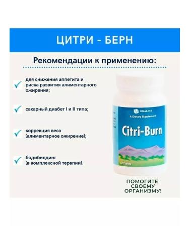 VitaLine Citrine - Bern Vitala Citri - Burn - Buy Online on GoSupps.com