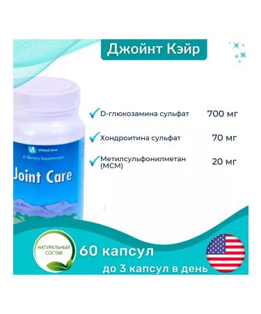 VitaLine Joint Care Vitala Joint Care - Buy Online on GoSupps.com