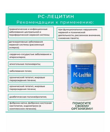 VitaLine RS-LECITIN VITALIN PC-LECITHIN - Buy Online on GoSupps.com