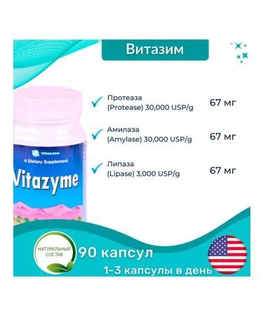 VitaLine Vitazim vitalain for digestion - Buy Online on GoSupps.com