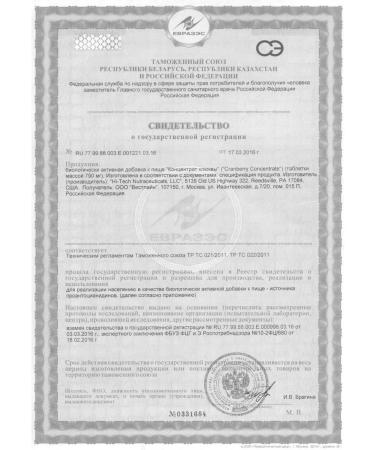 VitaLine Cranberry Concentrate Cranberry Concentrate - Buy Online on GoSupps.com