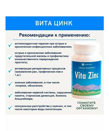 Vita zinc vitala vita zinc vitaline - Buy Online on GoSupps.com
