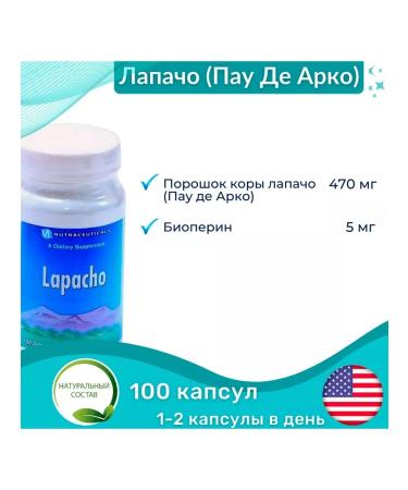 VitaLine Lapacho Lapacho - Immunomodulator - Buy Online on GoSupps.com