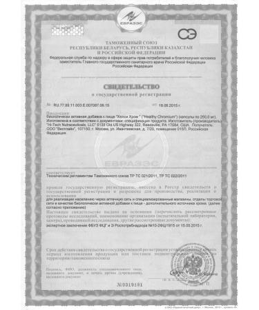 VitaLine Helsi chrome vitalain Healthy Chromium - Buy Online on GoSupps.com