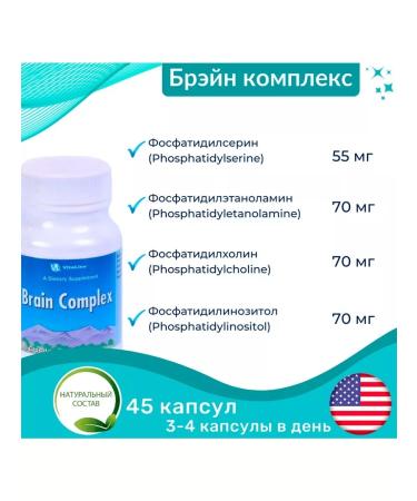 VitaLine Brain complex Vitala Brain Complex - Buy Online on GoSupps.com