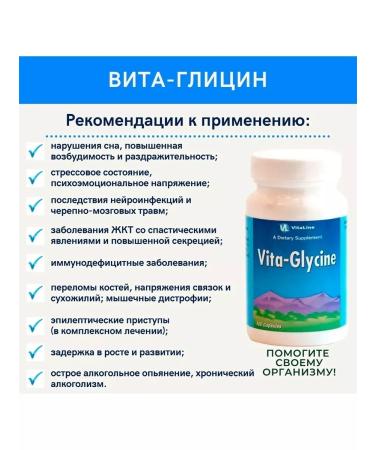 VitaLine Vita Glycin Vitala Vita-Glycine - Buy Online on GoSupps.com