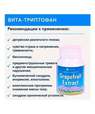 VitaLine Vita-triptophanes Vita-Tryptophan - Buy Online on GoSupps.com