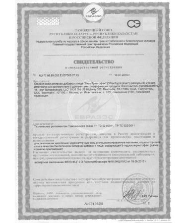 VitaLine Vita-triptophanes Vita-Tryptophan - Buy Online on GoSupps.com