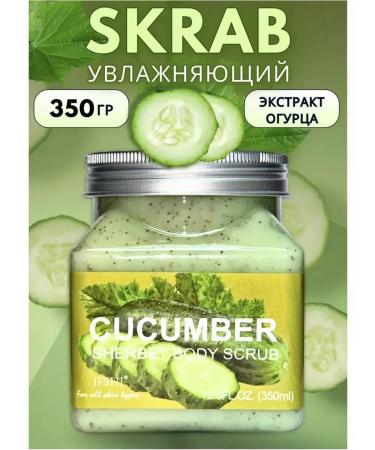 Naturalis Skrub Piling for Body Anti -cellulite cucumber