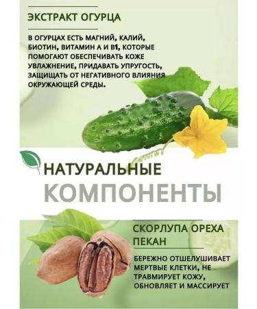 Naturalis Skrub Piling for Body Anti -cellulite cucumber - Buy Online on GoSupps.com