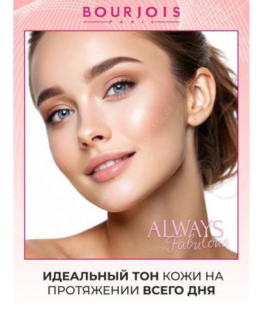 Bourjois Always Fabulous Facial Classiel tone 200 natural - Buy Online on GoSupps.com