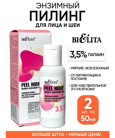 BELITA Enzymal face peeling from acne and pigmentation home