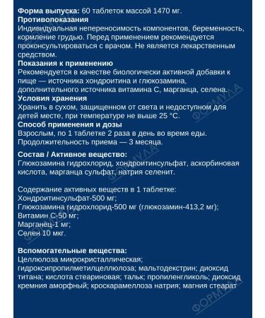 artelar For the health of the joints and ligaments 60 tab*2UP - Buy Online on GoSupps.com