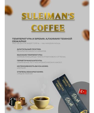 Nespresso Coffee in the capsules of Suleimans Dark 2 U to 10 pcs - Buy Online on GoSupps.com