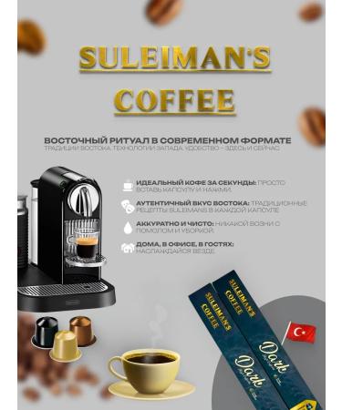 Nespresso Coffee in the capsules of Suleimans Dark 2 U to 10 pcs - Buy Online on GoSupps.com