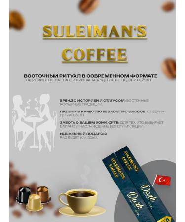 Nespresso Coffee in the capsules of Suleimans Dark 2 U to 10 pcs - Buy Online on GoSupps.com