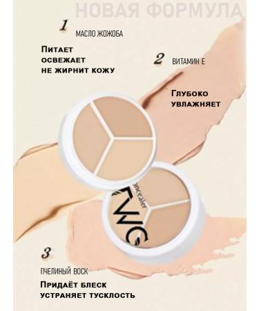 TWG Classler for face cream corrector palette 3 in 1 - Buy Online on GoSupps.com