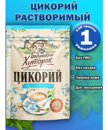 Tsikoria with cream and sweetener 130g 1 pcs