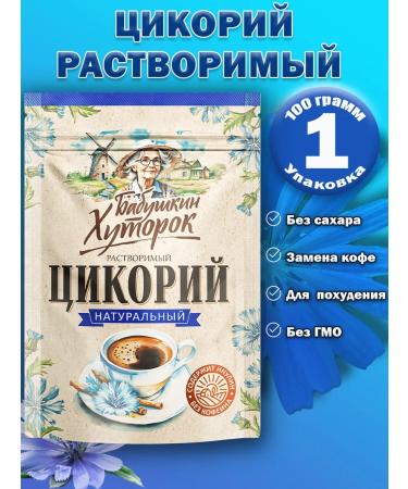 Tsikoria soluble natural 100g 1 pcs