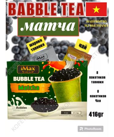 HILLWAY Vietnamese tea with milk