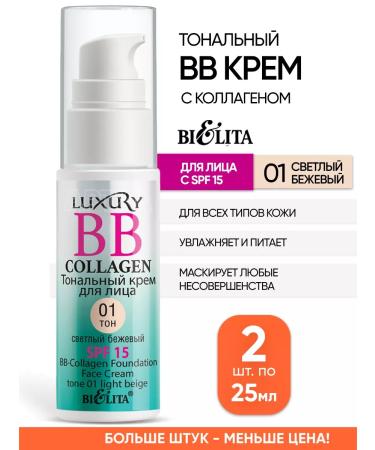 BELITA BB foundation with a collagen moisturizer 01
