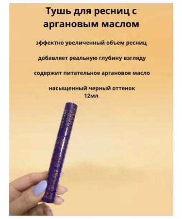 Vollare Mascara with argan oil - Buy Online on GoSupps.com