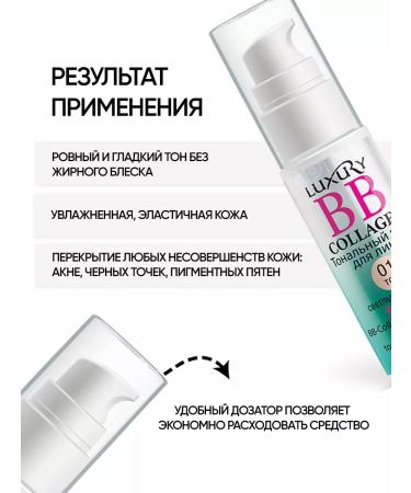 BELITA BB foundation with a collagen moisturizer 02 - Buy Online on GoSupps.com