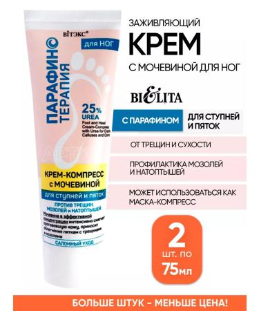 BELITA Healing leg cream with urea from dryness and cracks