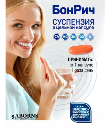 ABORNS Bonric Calcium -Magnes Zinc D3 and Vitamin E - Buy Online on GoSupps.com