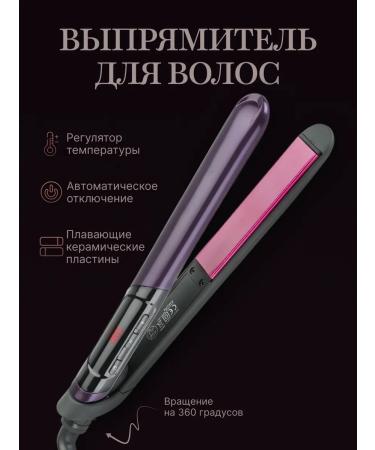 Lush Life Hair rectifier