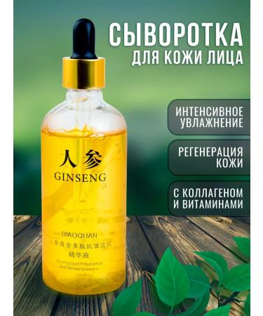 Kitkosmetik Moisturizing serum against acne and wrinkles