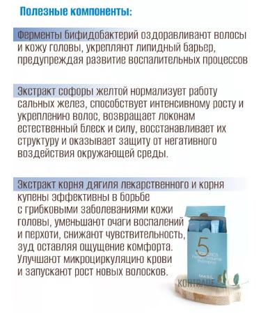 MASIL Salosulfant hair shampoo to give volume 20 Sasha - Buy Online on GoSupps.com