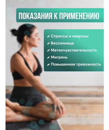 Gordeev Herbal tea stress-no 3 pcs - Buy Online on GoSupps.com