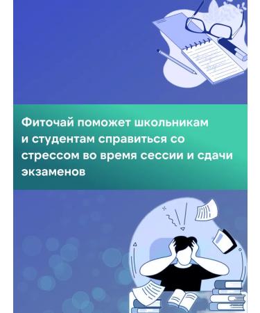 Gordeev Herbal tea stress-no 3 pcs - Buy Online on GoSupps.com