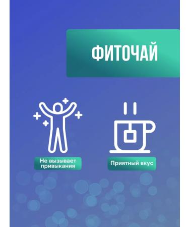 Gordeev Herbal tea stress-no 3 pcs - Buy Online on GoSupps.com