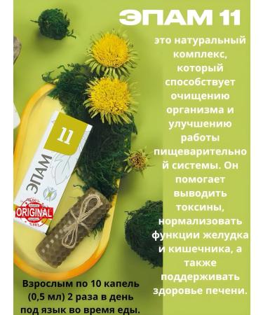 health of Siberia EPAM 11 - Buy Online on GoSupps.com