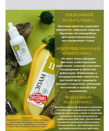 health of Siberia EPAM 11 - Buy Online on GoSupps.com