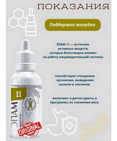 health of Siberia EPAM 11 - Buy Online on GoSupps.com