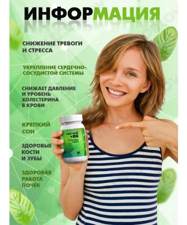 Stefanidi Organic Magnesium +B6 2040 mg 90 capsules - Buy Online on GoSupps.com