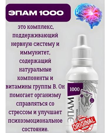 health of Siberia EPAM 1000 - Buy Online on GoSupps.com