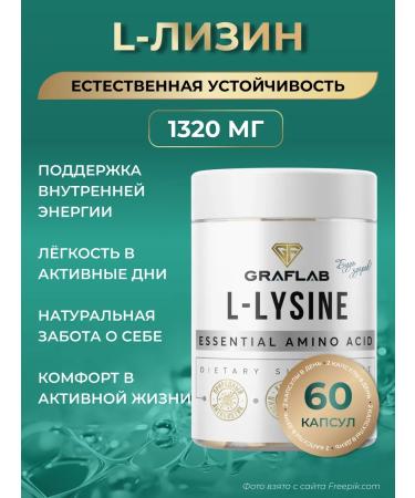 GraFLab L-lysine amino acid 1320 mg 60 capsules