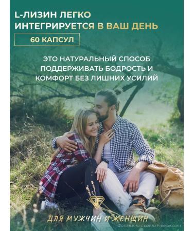 GraFLab L-lysine amino acid 1320 mg 60 capsules - Buy Online on GoSupps.com