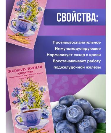 Gordeev Pancreas Healthy 3 pcs - Buy Online on GoSupps.com