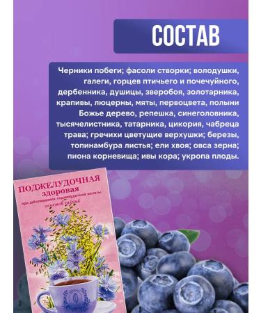 Gordeev Pancreas Healthy 3 pcs - Buy Online on GoSupps.com