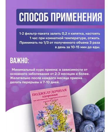 Gordeev Pancreas Healthy 3 pcs - Buy Online on GoSupps.com