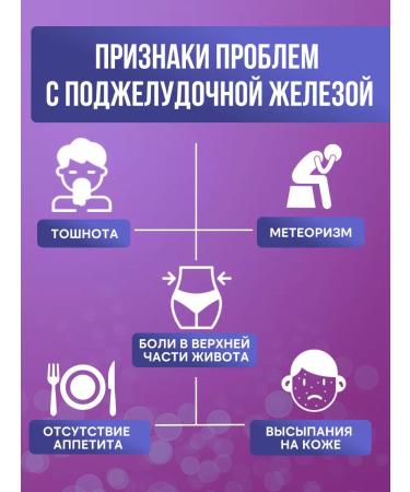 Gordeev Pancreas Healthy 3 pcs - Buy Online on GoSupps.com